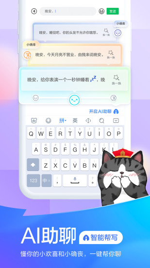 百度输入法最新版2021截图3