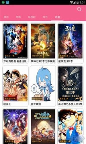 啦啦啦视频截图3