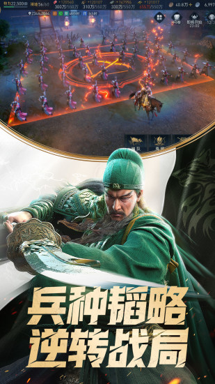 重返帝国最新版下载手机版截图3
