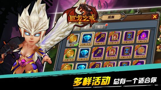巨龙之戒无限钻石下载截图2