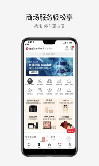 喵街官方下载截图2