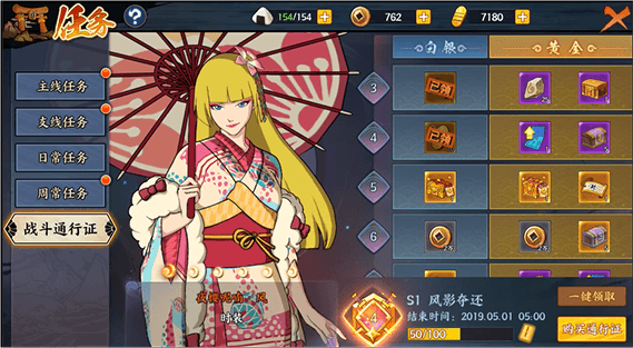 火影忍者手游组织樱花祭活动怎么玩-火影忍者手游组织樱花祭活动玩法介绍