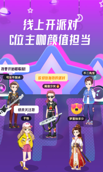 头号玩咖原同桌游戏安卓版截图2