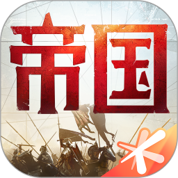 重返帝国最新版下载手机版