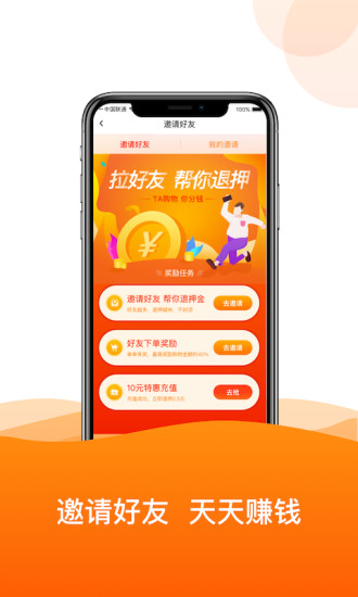 ofo共享单车软件截图3