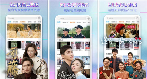 草莓香蕉丝瓜秋葵榴莲大全最新版:一款资源全面的视频软件