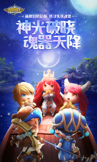 光明勇士精简版ios截图3