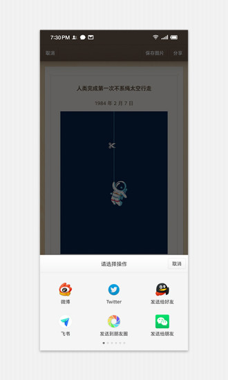 锤子便签app最新版截图4