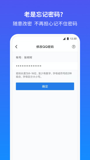 qq安全中心app官方最新版下载截图3