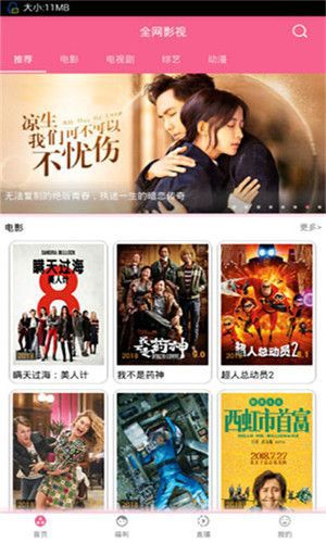 啦啦啦视频截图2