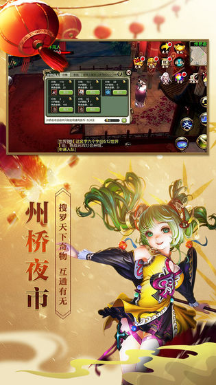 天龙3D安卓版截图2