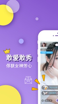 蝶恋花直播间APP下载截图1