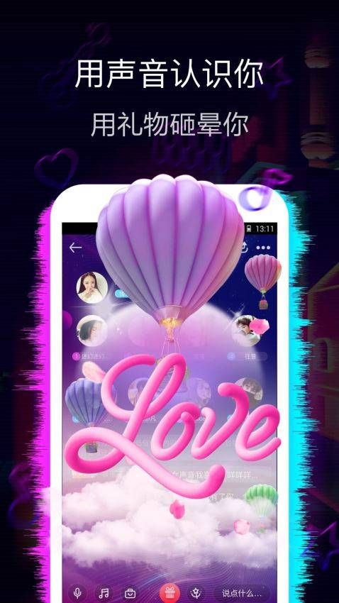 蝶恋直播app安卓版截图3