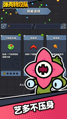 弹壳特攻队国际版截图2