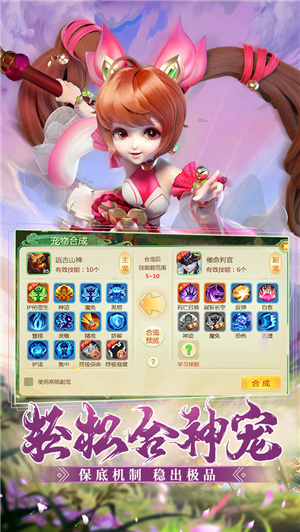 西游女儿国无限元宝解锁版截图3
