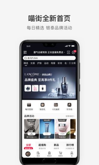 喵街官方下载截图1
