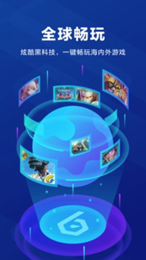 biubiu加速器下载截图1