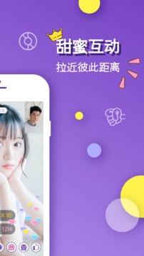 蝶恋花直播间APP下载截图2