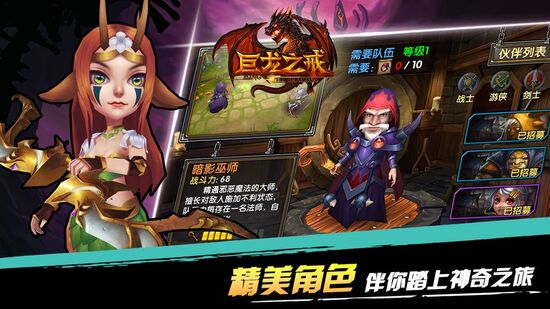 巨龙之戒无限钻石下载截图3