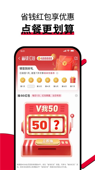 肯德基官方app下载截图3
