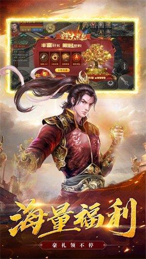 帝王荣耀乱世龙魂解锁版无限元宝截图1