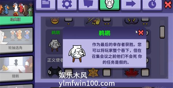 鹅鸭杀鹈鹕是好的还是坏的-鹅鸭杀鹈鹕职业介绍