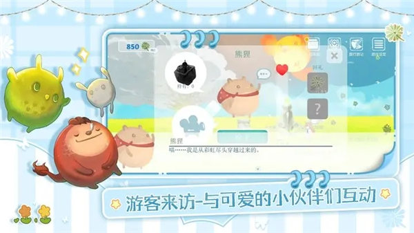 天国旅立安卓版截图1