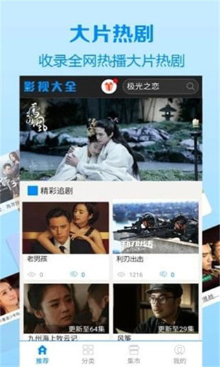 麻花视频手机版app截图3