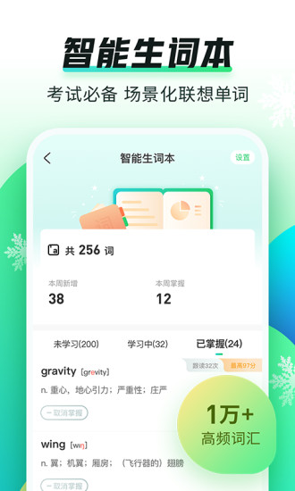 英语趣配音app下载少儿版截图3