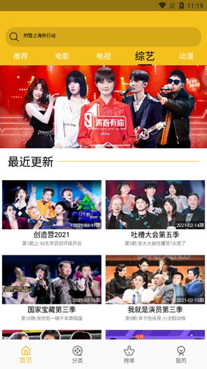 小猪视频芭蕉视频草莓视频幸福宝导航截图2