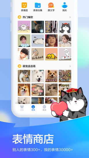 百度输入法最新版2021截图2