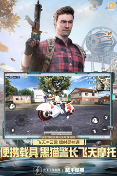 和平精英vivo手机版截图1