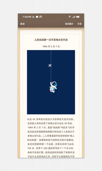 锤子便签app最新版截图2