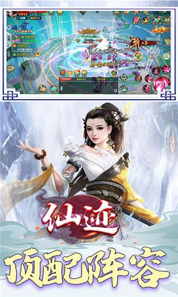 仙迹BT超V畅玩破解版截图4