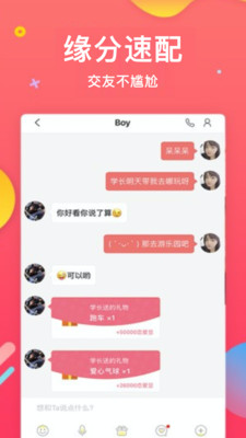 草莓香蕉芭乐丝瓜截图3