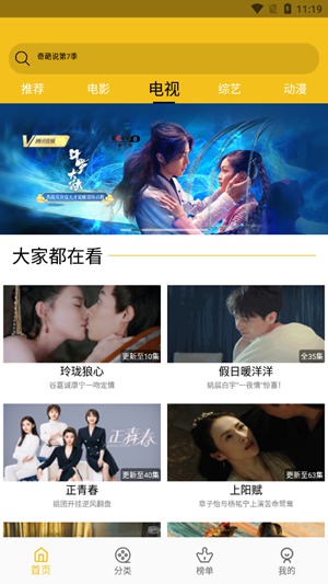 小猪视频芭蕉视频草莓视频幸福宝导航截图1