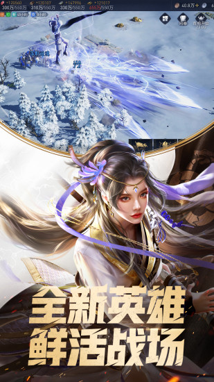 重返帝国最新版下载手机版截图2