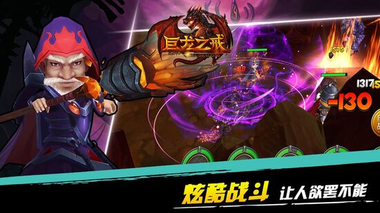 巨龙之戒无限钻石下载截图1