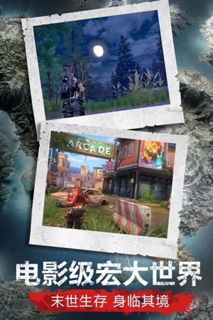 明日之后解锁版无限太阳币无限金条截图2