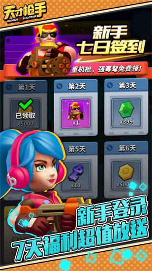 逆空使命2023最新版本截图2