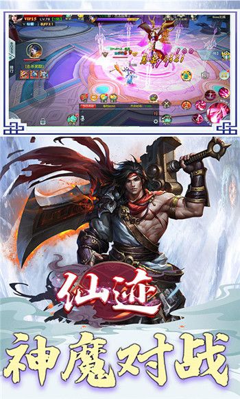 仙迹BT超V畅玩破解版截图3