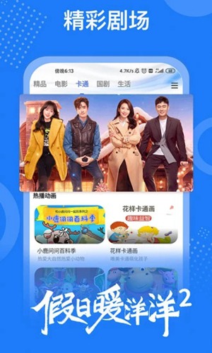 天堂岛www最新版资源完整下载截图1