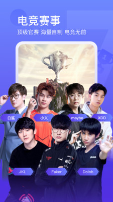 斗鱼直播苹果版截图3