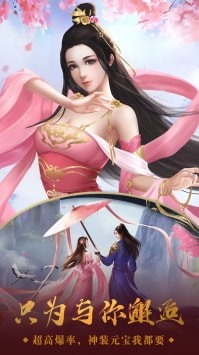 封天传我欲修仙官方版下载截图1