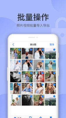 秘密空间专业版截图1