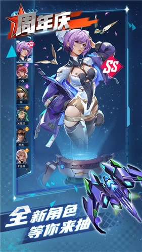 逆空使命2023最新版本截图4