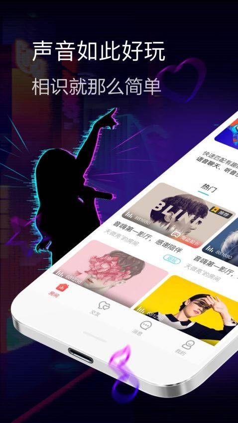 蝶恋直播app安卓版截图1