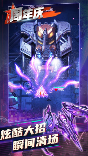 逆空使命2023最新版本截图3