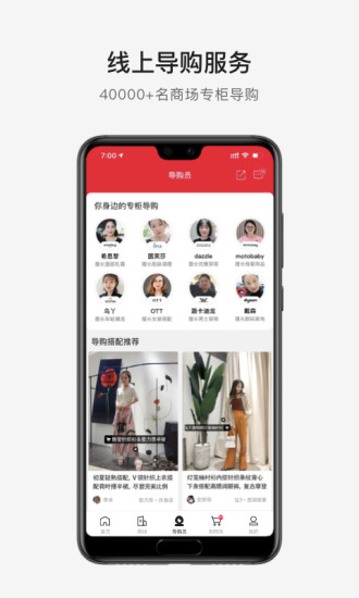 喵街官方下载截图3