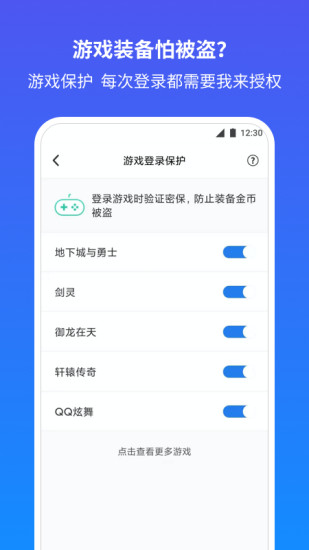 qq安全中心app官方最新版下载截图5